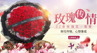 福建宁德蕉城区石后乡鲜花速递